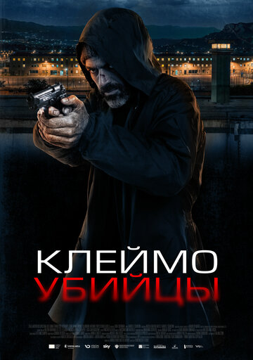 Смотреть Клеймо убийцы онлайн в HD качестве 720p