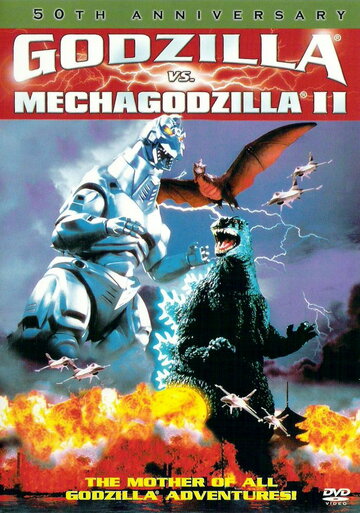 Постер Смотреть фильм Годзилла против Мехагодзиллы 2 1993 онлайн бесплатно в хорошем качестве