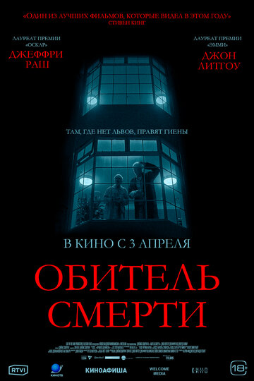 Смотреть Обитель смерти онлайн в HD качестве 720p