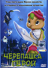 Постер Трейлер сериала Черепашка-герой 2001 онлайн бесплатно в хорошем качестве