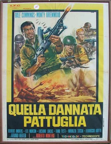 Постер Смотреть фильм Этот проклятый патруль 1969 онлайн бесплатно в хорошем качестве