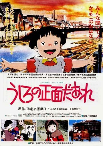 Постер Смотреть фильм Дневник Каёко 1991 онлайн бесплатно в хорошем качестве