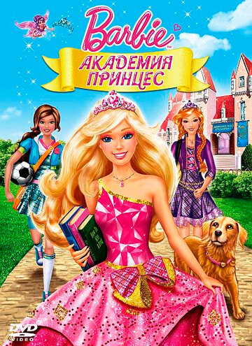 Смотреть Барби: Академия принцесс онлайн в HD качестве 720p