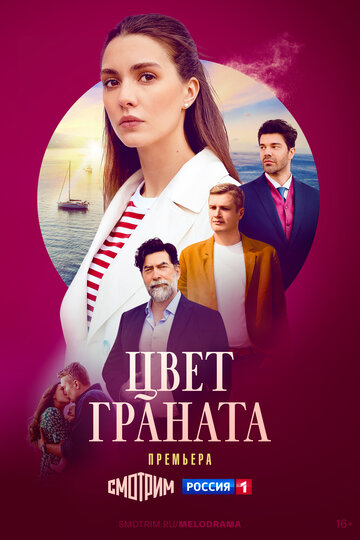 Смотреть Цвет граната онлайн в HD качестве 720p