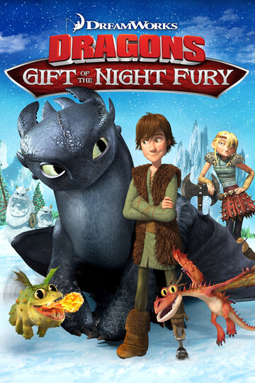 Постер Смотреть фильм Драконы: Подарок Ночной Фурии 2011 онлайн бесплатно в хорошем качестве