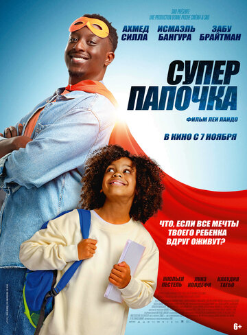 Смотреть Супер папочка онлайн в HD качестве 720p