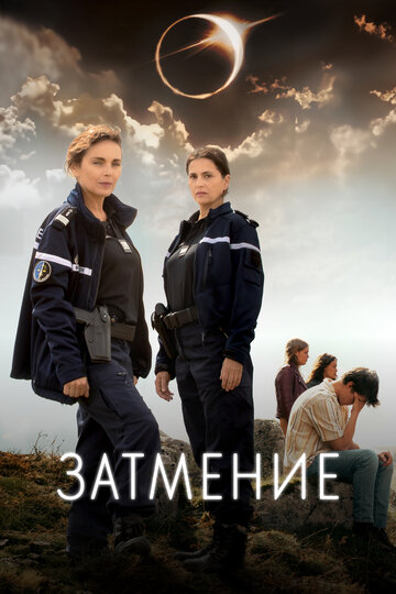 Смотреть Затмение онлайн в HD качестве 720p