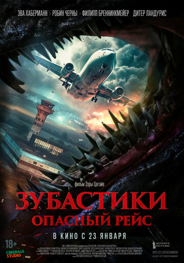 Постер Зубастики. Опасный рейс фильм 2024 смотреть онлайн бесплатно в хорошем качестве - HDrezka.by