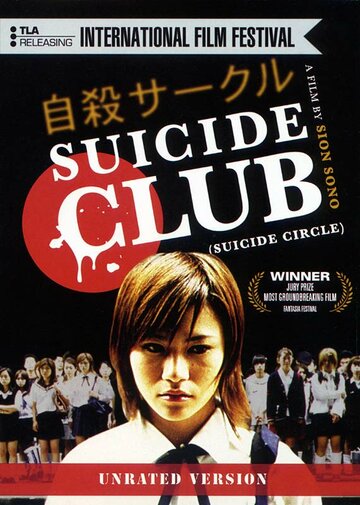 Смотреть Клуб самоубийц онлайн в HD качестве 720p
