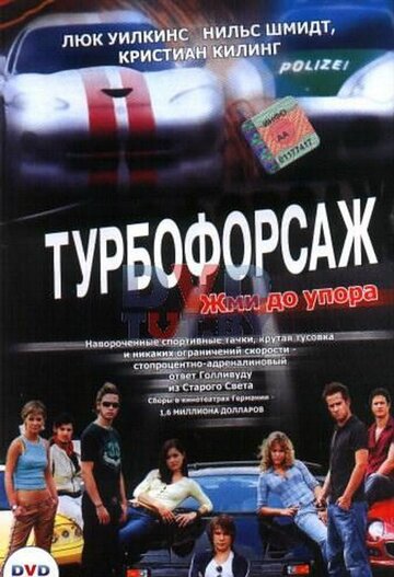 Постер Трейлер фильма Турбофорсаж 2004 онлайн бесплатно в хорошем качестве