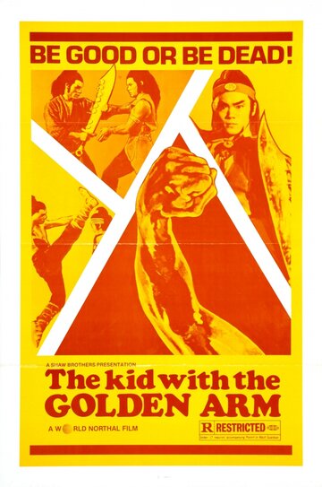 Постер Смотреть фильм Пять боевых машин Шаолиня 1979 онлайн бесплатно в хорошем качестве