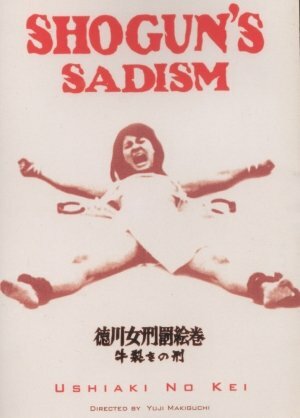 Постер Смотреть фильм Радость пытки 2: Садизм сегуна 1976 онлайн бесплатно в хорошем качестве