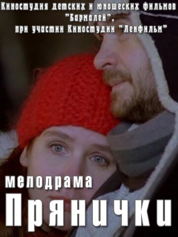 Постер Трейлер фильма Прянички 2011 онлайн бесплатно в хорошем качестве