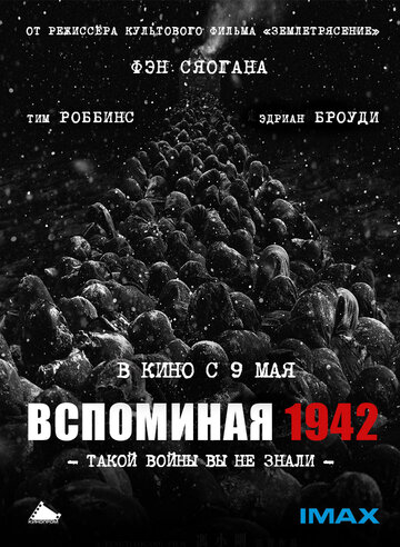 Постер Трейлер фильма Вспоминая 1942 2012 онлайн бесплатно в хорошем качестве