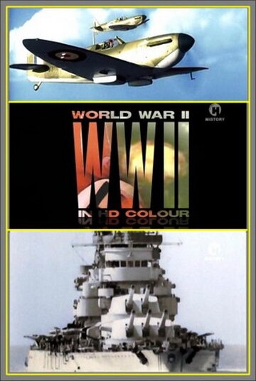 Постер Смотреть сериал Вторая мировая в HD цвете 2010 онлайн бесплатно в хорошем качестве