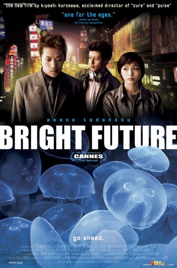 Постер Смотреть фильм Яркое будущее 2002 онлайн бесплатно в хорошем качестве