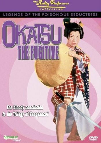 Постер Трейлер фильма Окацу в бегах 1969 онлайн бесплатно в хорошем качестве