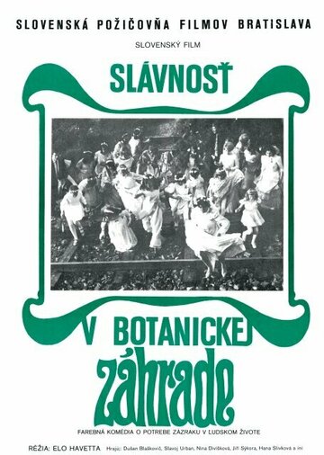 Постер Смотреть фильм Праздник в ботаническом саду 1969 онлайн бесплатно в хорошем качестве