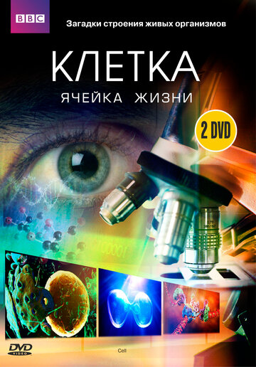 Смотреть BBC: Клетка онлайн в HD качестве 720p