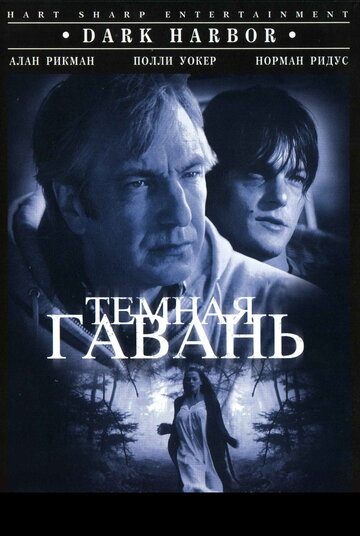 Смотреть Темная гавань онлайн в HD качестве 720p