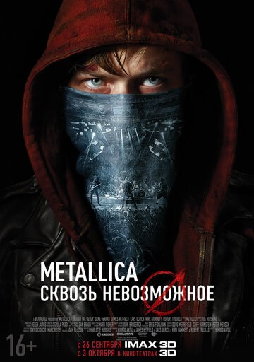 Постер Смотреть фильм Metallica: Сквозь невозможное 2013 онлайн бесплатно в хорошем качестве