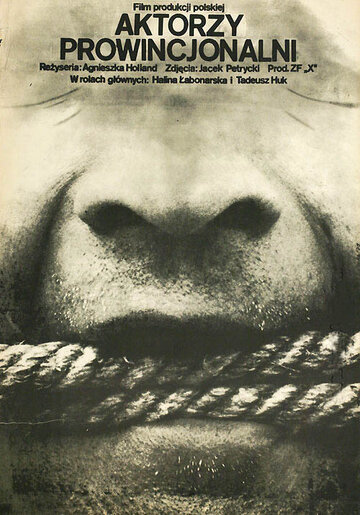 Постер Трейлер фильма Провинциальные актеры 1978 онлайн бесплатно в хорошем качестве