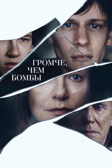 Постер Смотреть фильм Громче, чем бомбы 2015 онлайн бесплатно в хорошем качестве