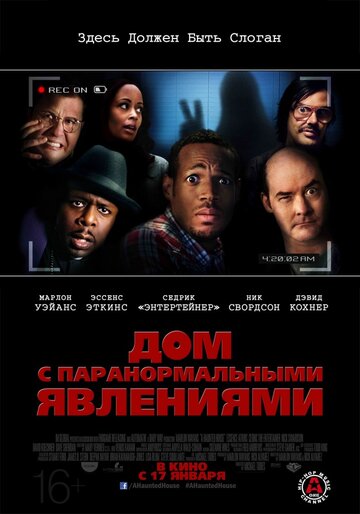 Постер Смотреть фильм Дом с паранормальными явлениями 2013 онлайн бесплатно в хорошем качестве