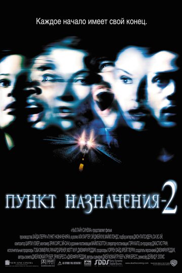 Постер Трейлер фильма Пункт назначения 2 2003 онлайн бесплатно в хорошем качестве