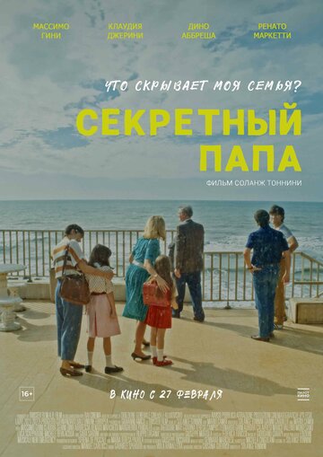 Смотреть Секретный папа онлайн в HD качестве 720p