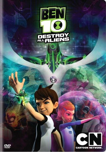 Постер Смотреть фильм Бен 10: Крушение пришельцев 2012 онлайн бесплатно в хорошем качестве
