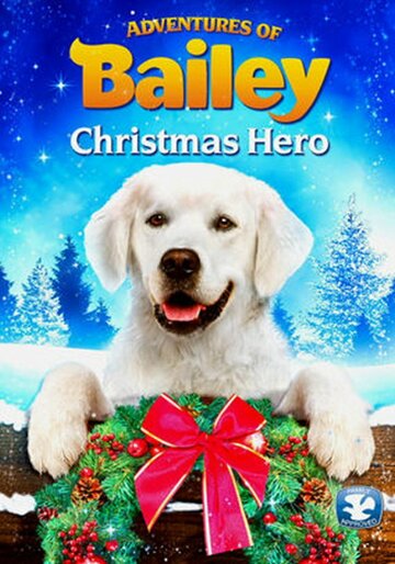 Постер Смотреть фильм Приключения Бэйли: Рождественский герой 2012 онлайн бесплатно в хорошем качестве