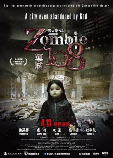 Смотреть Зомби 108 онлайн в HD качестве 720p