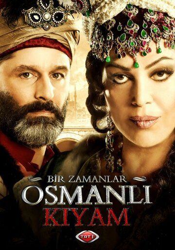 Постер Смотреть сериал Однажды в Османской империи: Смута 2012 онлайн бесплатно в хорошем качестве