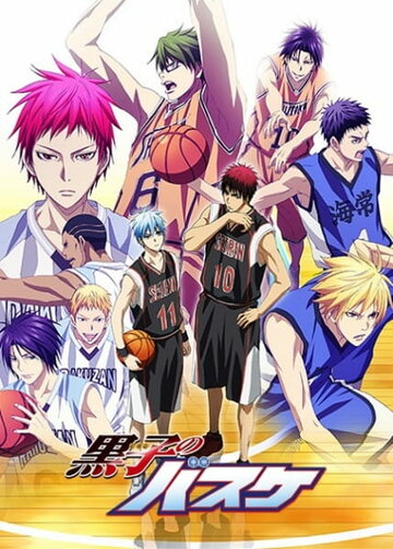 Постер Смотреть сериал Баскетбол Куроко 2012 онлайн бесплатно в хорошем качестве