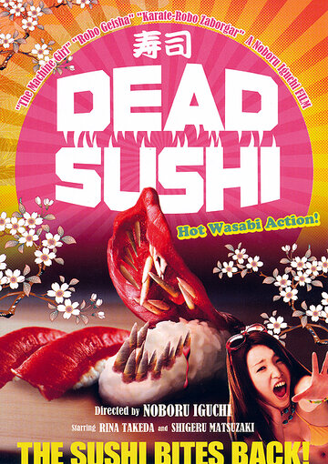 Постер Смотреть фильм Зомби-суши 2012 онлайн бесплатно в хорошем качестве