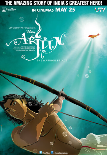 Постер Смотреть фильм Арджуна 2012 онлайн бесплатно в хорошем качестве