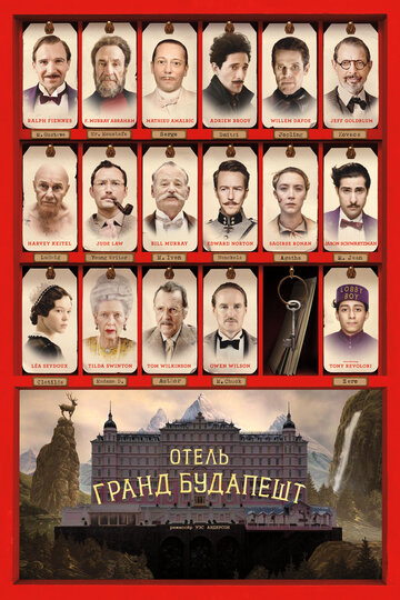 Постер Смотреть фильм Отель «Гранд Будапешт» 2014 онлайн бесплатно в хорошем качестве