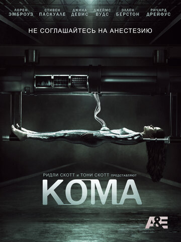Смотреть Кома онлайн в HD качестве 720p