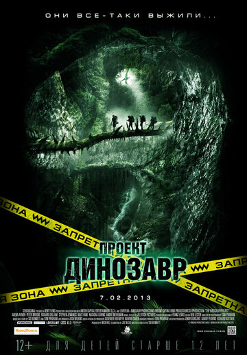 Постер Смотреть фильм Проект «Динозавр» 2012 онлайн бесплатно в хорошем качестве