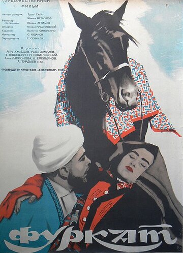 Постер Смотреть фильм Фуркат 1959 онлайн бесплатно в хорошем качестве