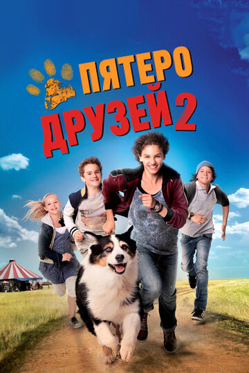 Постер Смотреть фильм Пятеро друзей 2 2013 онлайн бесплатно в хорошем качестве