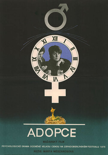 Постер Смотреть фильм Удочерение 1975 онлайн бесплатно в хорошем качестве