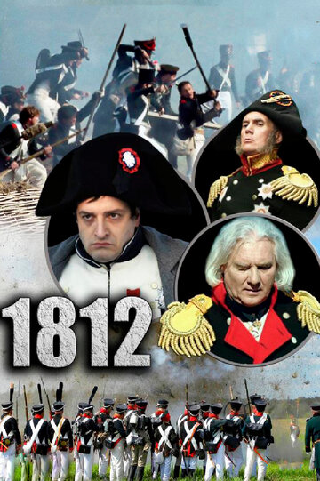 Постер Смотреть сериал 1812 2012 онлайн бесплатно в хорошем качестве