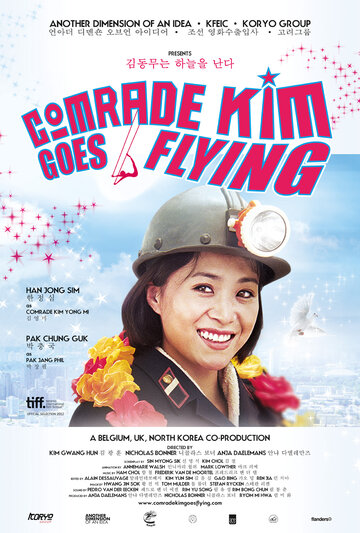 Постер Смотреть фильм Товарищ Ким отправляется в полет 2012 онлайн бесплатно в хорошем качестве