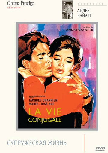 Постер Смотреть фильм Франсуаза, или Супружеская жизнь 1964 онлайн бесплатно в хорошем качестве