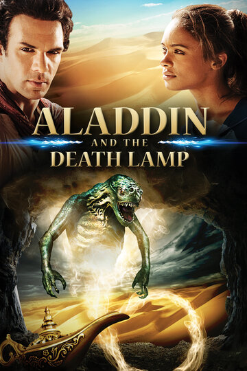Постер Смотреть фильм Аладдин и смертельная лампа 2012 онлайн бесплатно в хорошем качестве