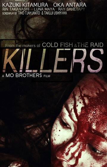 Постер Смотреть фильм Убийцы 2014 онлайн бесплатно в хорошем качестве
