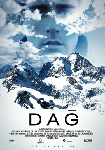 Постер Смотреть фильм Гора 2012 онлайн бесплатно в хорошем качестве