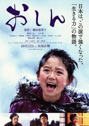 Постер Смотреть фильм Осин 2013 онлайн бесплатно в хорошем качестве